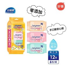 立得清迷你濕巾12抽6包組，無香精酒精螢光劑，15x15公分迷你濕紙巾，電子發票, 1個, 6包組, 12抽