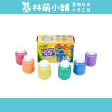 Crayola 繪兒樂 可水洗兒童顏料 2盎司 6色 金屬色