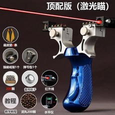 漁人百寶閣 高精準98K彈弓戶外成人競技專業玩具激光紅外彈弓大全配皮筋, 藍色98K+激光+水平儀【頂配】, 1個