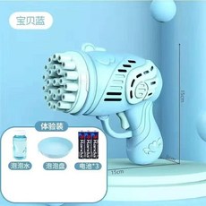 비눗방울기계 귀여운 우주인 디자인의 버블건 완전자동화모델 농축버블액, 엔젤 버블머신 23홀 -배터리 버전-블루, 1개