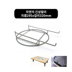 삼겹살불판 고기 불판 낱개(삼발이 기름받이 고기받침 불판), 긴삼발이