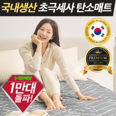 한일 프리미엄 전자파안심 초극세사 탄소매트 EMF인증 전기요, 퀸더블(140x190cm)