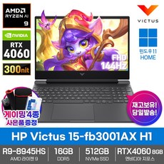 HP 빅터스 15-fb3001AX H1 게이밍노트북 RTX4060 라이젠9 영상편집 고성능, WIN11 Home, 16GB, 512GB, 쉐도우블랙