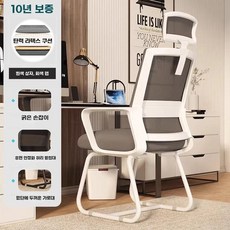 인체공학 허리에 공부용 편안한 바퀴형 의자, U01KRWT1CPF8FCHJ11739B5FMM-015, O. 헤드레스트화이트 프레임그레이 메쉬라텍스