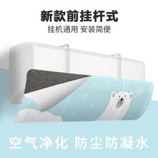 디자인 에어가드 벽걸이 가림막 에어컨바람막이, H. 폴라베어 필터코튼 포함 공기청정기, A. 97x2, 1개