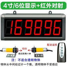 카운터 계수기 적외선 컨베이어 용 센서 숫자, U01KKZX3ATQ252DMN5MHHH20MW-045, 1개