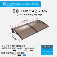 현관 캐노피 차양 벽걸이 테라스 창문 가림막, 60x240cm 확장 세트
