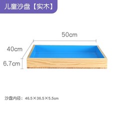 老街口 雙層抽屜便攜式實木心理沙盤沙具套裝玩具遊戲寫作教學300件, 1個, 兒童沙盤【實木】