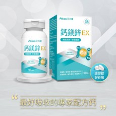 Aicom 艾力康 鈣鎂鋅EX 加強錠 90錠/盒, 1個, 鈣鎂鋅EX(90錠/盒)