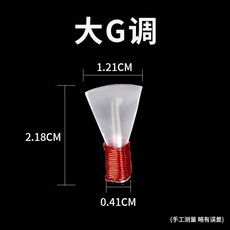 優選 嗩吶一道筋哨片樹脂哨片嗩吶配件喇叭吹嘴塑料哨片樂器配件 副廠商品, 1個, 大G調,1個