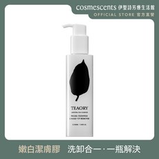 【伊聖詩直營】TEAORY一日茶道 嫩白潔膚膠 洗卸兩用, 1個