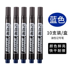 記號筆大號粗頭黑色油性防水速乾快遞筆一整箱標記筆, 藍色10支/盒, 1個