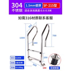 스테인레스 스텐 수영장 사다리 난간대 야외 발판 난간 수중 계단 물놀이, 15 SF 215 1 5mm 두께 굴을 파서 미리 묻으