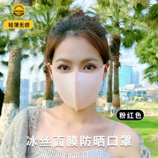 可喝水全臉防曬面罩女款防紫外線臉基尼2026新款網紅款高顏值防曬涼感小冰皮【柚桃粉】單件裝默認顏色