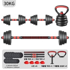 무게조절 덤벨 바벨 조립식 세트 다기능 코팅 디자인 케틀벨 포함, 1개, 30kg