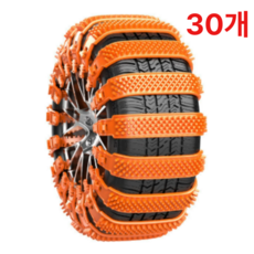 오피뉴 스노우체인 두꺼운 견고한 타이어체인 오렌지, 30개