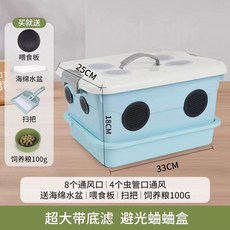 사육장 케이지 먹이 파충류 채집통 사마귀 상자 도마뱀 사육상자 키우기, C. 새로운 2 세대 하단 필터 큰 크리켓 높, 1개