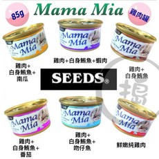 MamaMia 聖萊西 雞肉底 副食罐 85g, 1個, Ma-鮮嫩純雞肉 85g