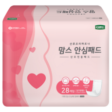 디펜드 맘스안심패드 편안한 28개입 1개, 산모전용패드 (53X20CM)