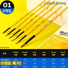 로넬리빙 몽마르트 수채화붓 BMHS 15cm 25cm 11종 택1 드로잉 채색 붓세트, 11호 4개입 [BMHS0018] 1봉