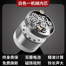 可視化計時器 機械定時器 學習自律兒童廚房時間管理器 烘培吸式機械計時器 學生時間管理提醒倒計時器, 1個, 白色白盤【旗艦款】機械內芯/磁鐵吸附/大