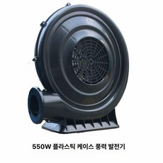 에어 바운스 풍선 징검다리 놀이기구 풀장 모터 단체, 610W 플라스틱