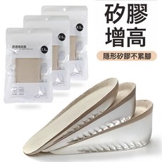 DFMEI 硅膠半碼墊透氣內增高墊pu鞋墊隱形增高後跟墊透氣防臭增高墊鞋墊