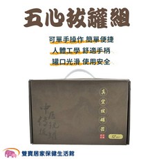 五心拔罐器組 人體工學舒適手柄 罐口光滑使用安全, 1個