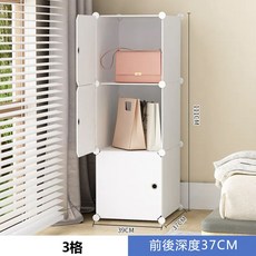 白色收納櫃 DIY組裝 37公分深度 簡約風格 居家收納好幫手, DD1WT:3格, 1件