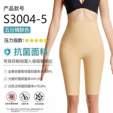 倩美媛 術後高腰提臀褲 大腿吸脂適用 膚色5分褲 S碼