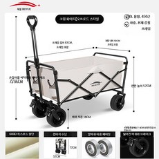 캠핑 접이식 웨건 카트 대용량 캠핑 손수레 휴대용 아웃도어 피크닉 이동 카트, 1개, 간단 오프로드형 - 구름 화이트