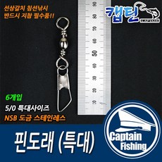 캡틴피싱 핀도래특대 (6개입), 1개, 6개입