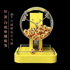 미니 로또 기계 기기 행사 복권방 로또방 단일 JT300 복불복 게임기, 1개, H. 6각형 오렌지색 공이 달린 JT300 150번