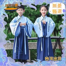 優選 新品元旦 漢服 兒童 國學 演出服 男女童 幼兒書 童服 古裝 弟子規 三字經 表演服