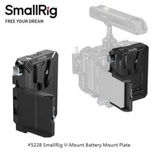 SmallRig V型電池安裝板 5228 攝影電源擴展支架, 1個