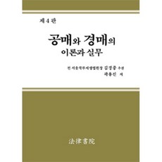 일빵빵 스토리가 있는 영어회화 1 - 서장혁 / 토마토출판사