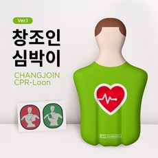 [창조인 심박이 CPR 풍선] 심폐소생 교육 풍선 초록이 Ver.