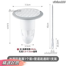 精選優品 日本地漏防臭器 衛生間下水道防臭濾網 防頭髮過濾器 浴室排水通用, 防臭地漏1個+管道疏通刷1支【?8r