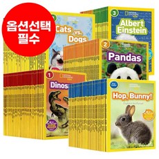 [콕서점] 내셔널지오그래픽키즈 원서 pre-(30권) 1단계-(46권) 2단계-(41권) 3단계-(38권) 세트 영어원서 national geographic kids 음원제공, 내셔널지오그래픽 2단계 (41권 세트), 내셔널지오그래픽 Pre단계 (30권 세트)
