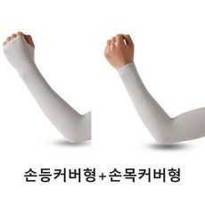 자외선 차단 쿨토시 남녀공용 아이스 팔토시 2p 세트, 1세트, 그레이