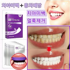 {당일배송} 퍼플 컬러코렉팅 치아미백스트립 30분 한번사용 누렁니 커피 담배얼룩 제거 시린이 데이트 단기미백 셀프 홈치아케어 가성비 잇몸자극적지않는 미백패치 미백키트 구강관리용품, 1박스
