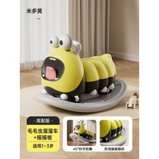 【阿LIN】800572 爆笑蟲子 毛毛蟲帶底板 兒童扭扭車 寶寶滑行車 搖搖馬 溜溜車 1-3歲 週歲 生日禮物, 米多黃, 1個