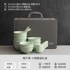 中式青瓷十碗套組餐具禮盒家用輕奢套裝酒店餐廳擺臺碗具批發, 1個, 梅子青-十碗套組禮盒