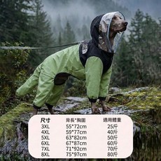 大狗全包式防雨服, 經典時尚包尾丨蒂安綠, 1個