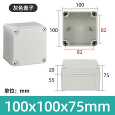 新品 防水盒塑料端子盒 戶外監控電源按鈕接線盒 密封盒防雨配電箱 副廠產品, 1個, 灰色100*100*75
