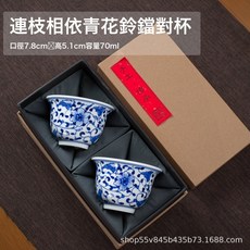 景德鎮手繪青花瓷主人對杯 功夫茶具普洱品茗大杯, 1個, 手繪青花玉葉蓮對杯禮盒裝:90ml
