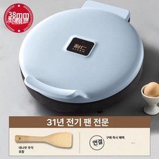 와플 제조기 업소용 와플기계 와플팬 벨기에 샌드위치기계, 우아한 블루, 기본 색상