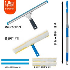 고층 청소도구 합금 빌딩 유리 창문닦이 장대 폴대, 1.6m 고무 스트립 2개 헤어 팁 2개, 1개