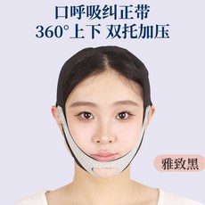 口呼吸矯正帶 雙托加壓, 1個, 無痕雙託加壓矯正面罩,】【小碼】3至6歲粉色兒童款