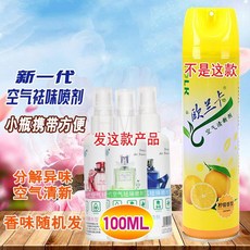 XIAPU 空氣清新劑 淨化噴霧 除臭芳香劑, 1個, 100ml小瓶噴劑隨機發5瓶【香味不能指
